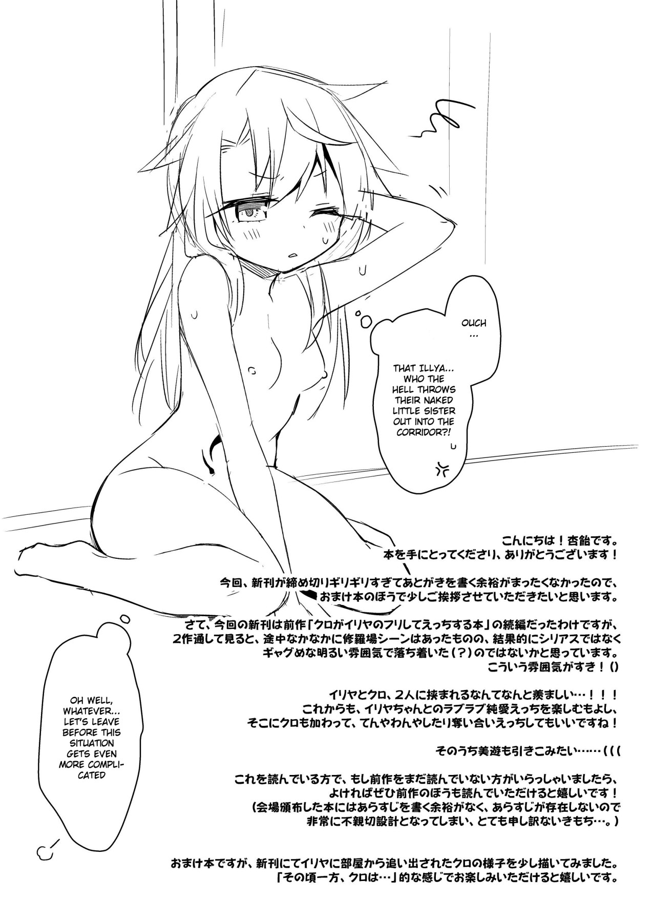 Hentai Manga Comic-Let's Feel Even Better With Illya-Read-27